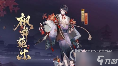 阴阳师sp鬼童丸培养推荐