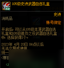 《dnf》赛丽亚特殊商店活动2023