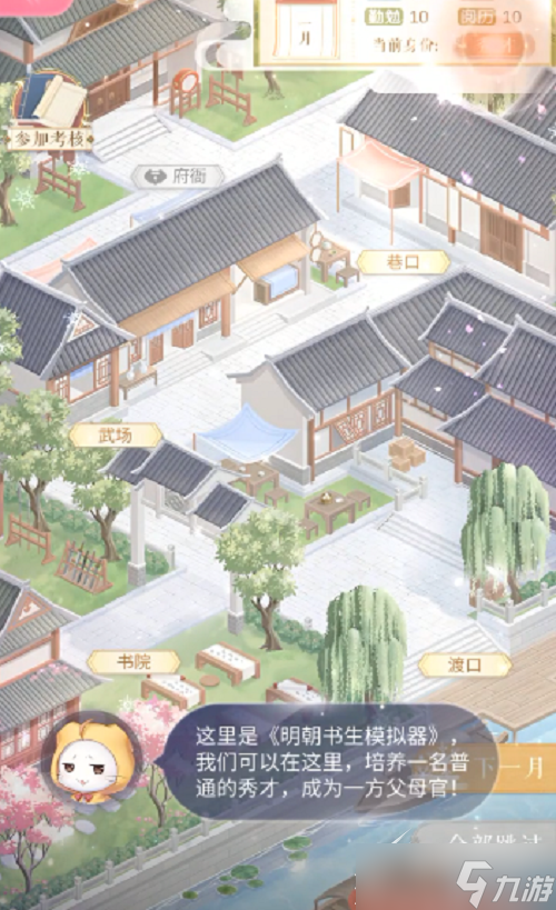 闪耀暖暖8.22登科之路答案
