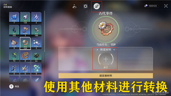 崩坏星穹铁道古代引擎系列材料收集 崩坏星穹铁道古代引擎系列怎么获得