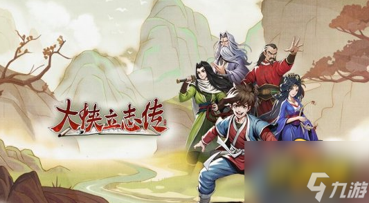 大侠立志传拳法怎么玩-拳法玩法攻略