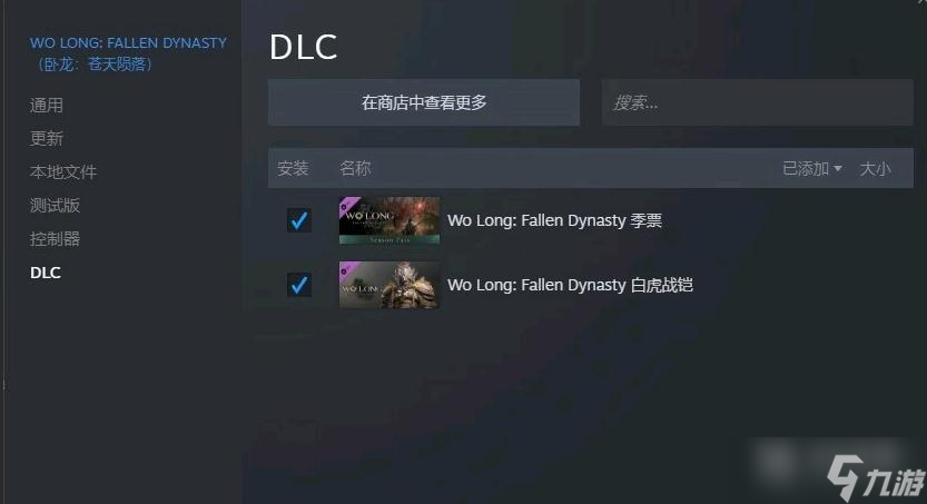 《卧龙：苍天陨落》豪华版数字原画设定集查看方法