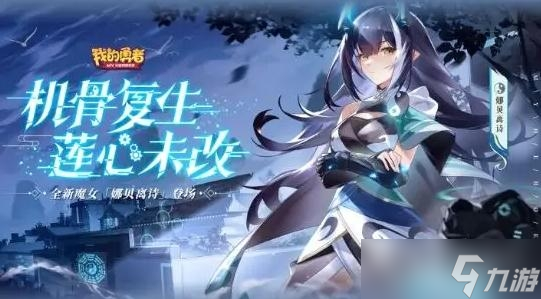 《我的勇者》3月签到活动方法