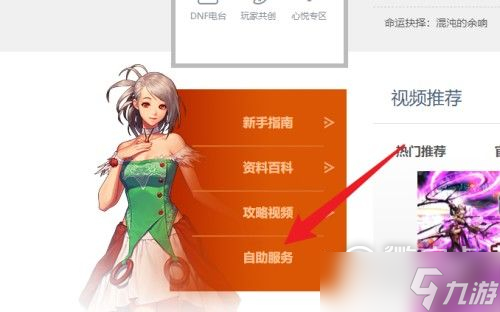 dnf信用分查询入口一览