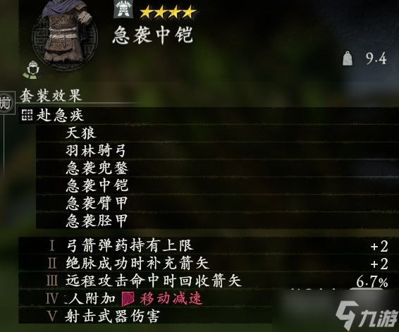 《卧龙苍天陨落》全武将套装效果汇总一览