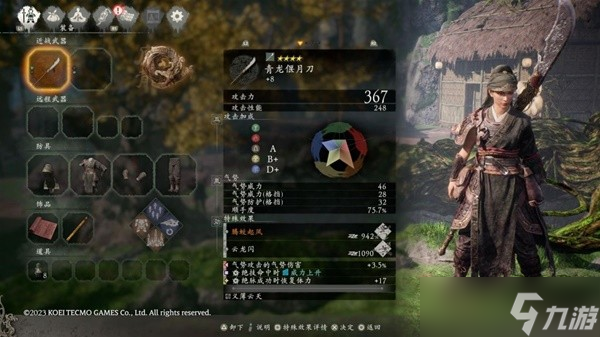 卧龙苍天陨落全武将套装专属武器属性图鉴-卧龙苍天陨落武将套装武器全效果详解