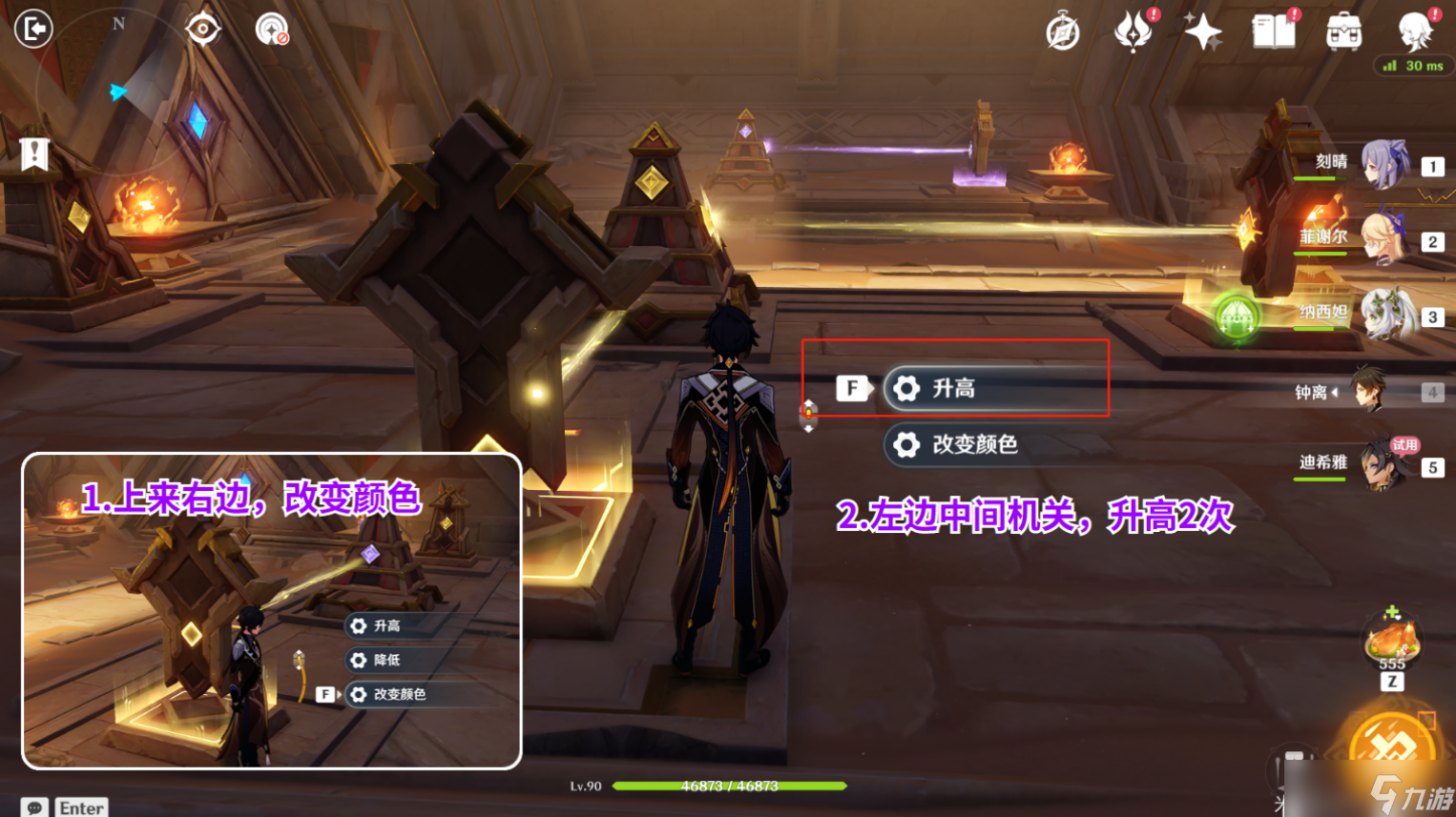 原神蝎尾鬃狮之章任务宝箱位置