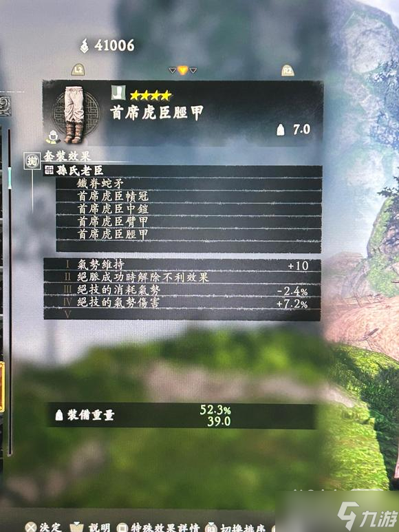 《卧龙：苍天陨落》全npc套装效果详情