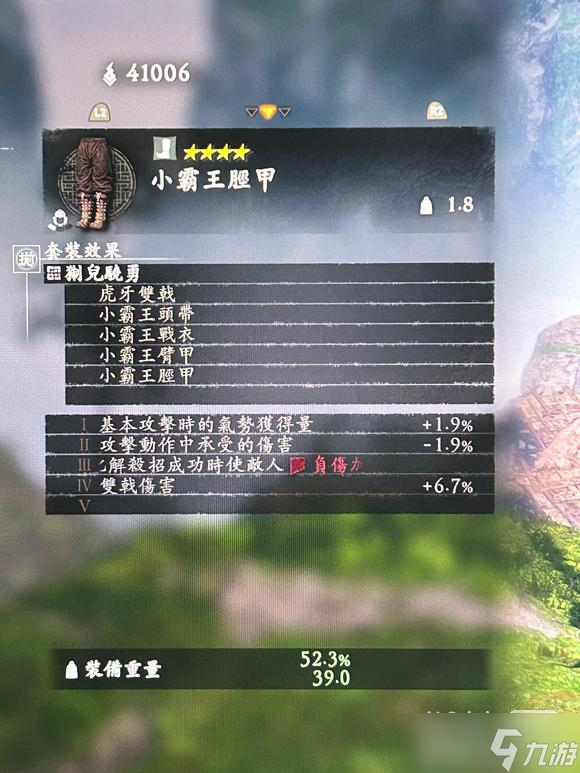 《卧龙：苍天陨落》全npc套装效果详情