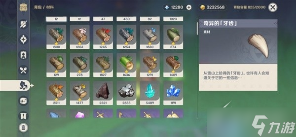 原神须弥高效率伐木位置一览