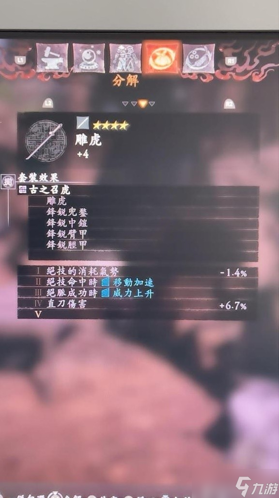 卧龙苍天陨落全武将套装专属武器属性图鉴-卧龙苍天陨落武将套装武器全效果详解