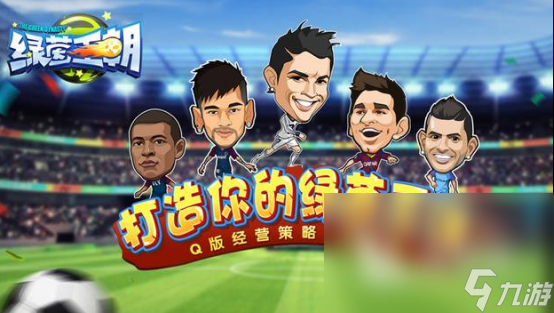 幼儿园球类游戏有哪些 2023好玩的足球游戏合集