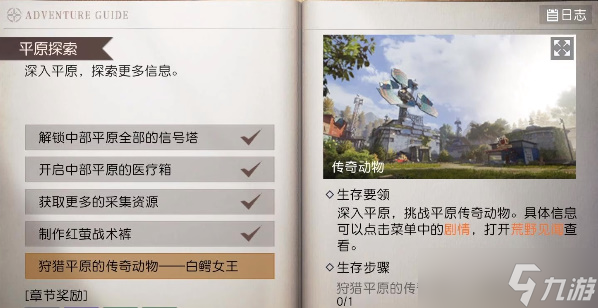 黎明觉醒生机白鳄女王位置在哪里呢