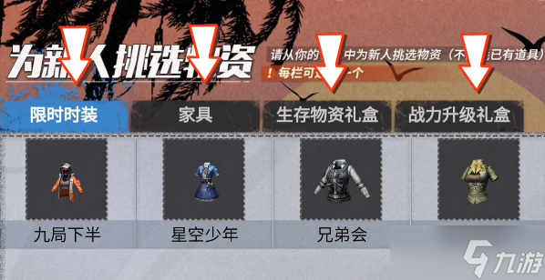 明日之后幸存者召集令怎么玩 幸存者召集令活動(dòng)攻略