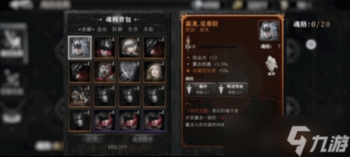 古魂战斗机制是什么 系统机制介绍