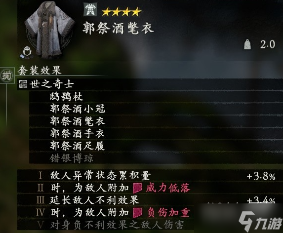 《卧龙苍天陨落》全武将套装效果汇总一览