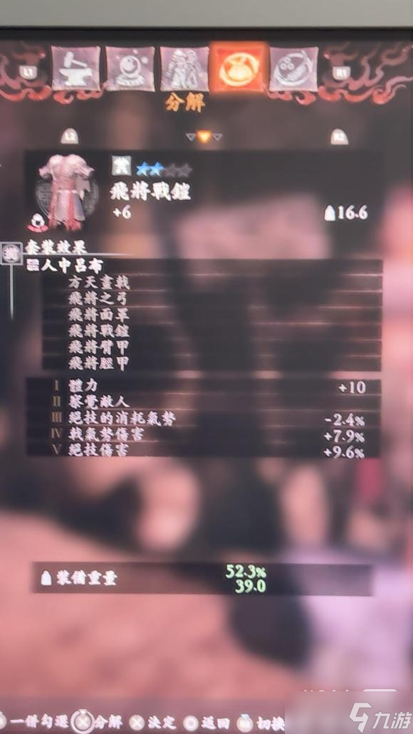 《卧龙：苍天陨落》全npc套装效果详情