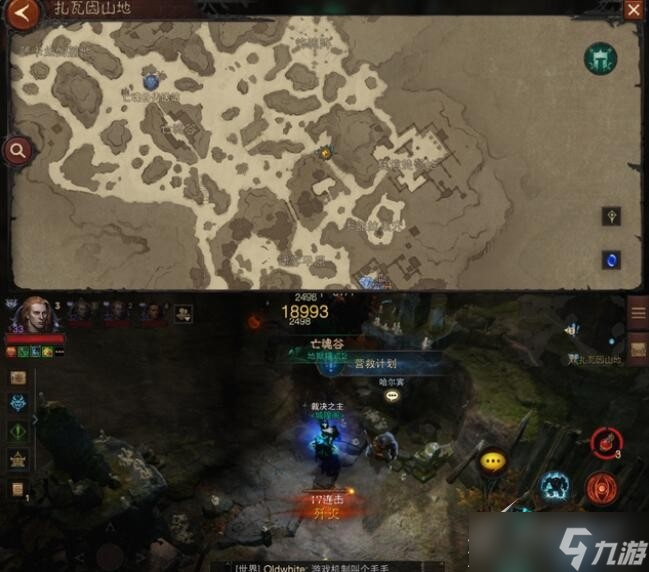 《暗黑破坏神不朽》营救计划任务触发位置