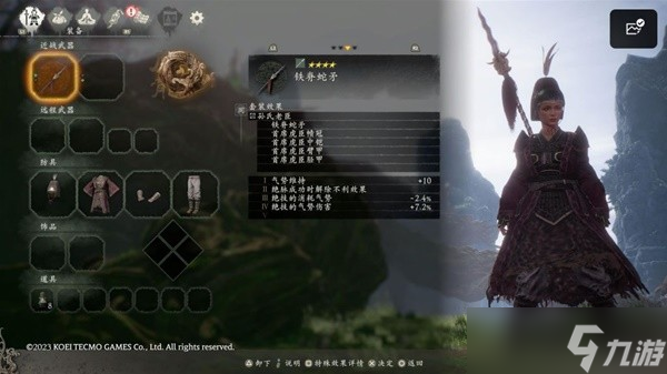 卧龙苍天陨落全武将套装专属武器属性图鉴-卧龙苍天陨落武将套装武器全效果详解