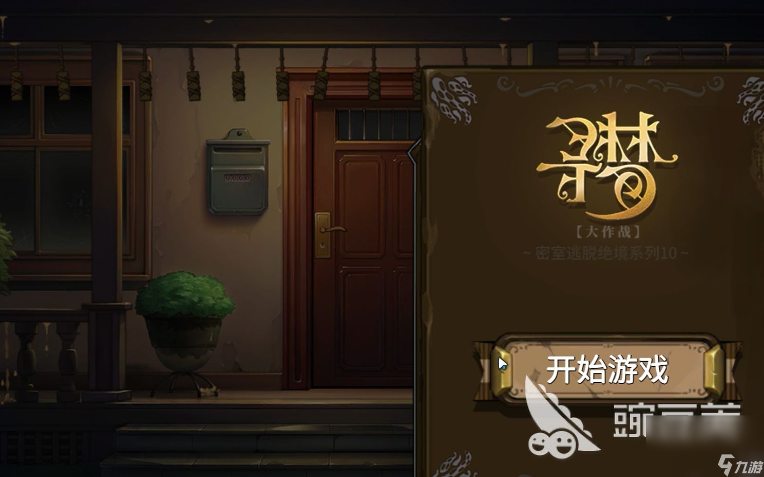 密室逃脱绝境系列游戏有哪几款2023 好玩的密室逃脱游戏推荐