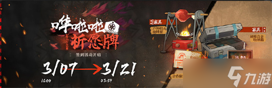 明日方舟哗啦啦祈愿牌怎么获得 明日方舟哗啦啦祈愿牌获取方式