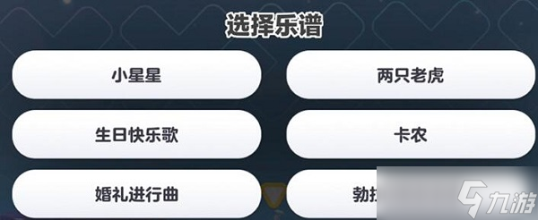 蛋仔派对电子琴获取方法