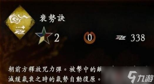 《卧龙苍天陨落》金属性详细效果整理