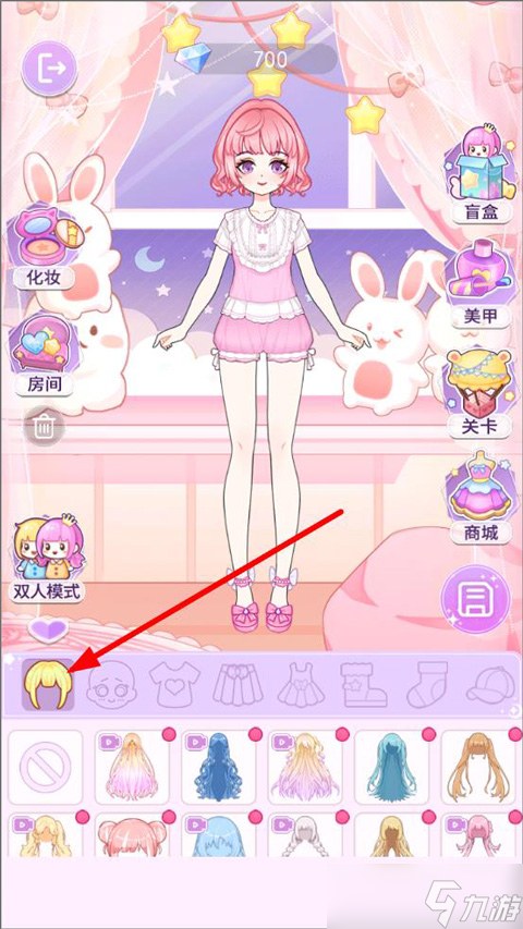 装扮魔法少女手游怎么换衣服