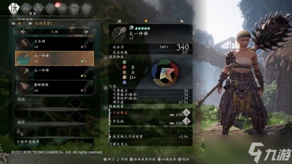 卧龙苍天陨落全武将套装专属武器属性图鉴-卧龙苍天陨落武将套装武器全效果详解