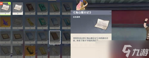 《原神》且听下回分解攻略