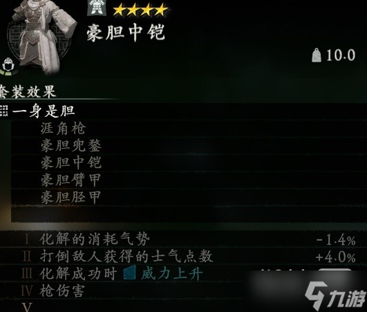 《卧龙苍天陨落》全武将套装效果汇总一览