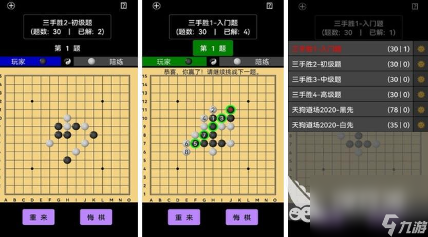 有趣的五子棋游戲有哪些2023 人氣十足的五子棋手游下載