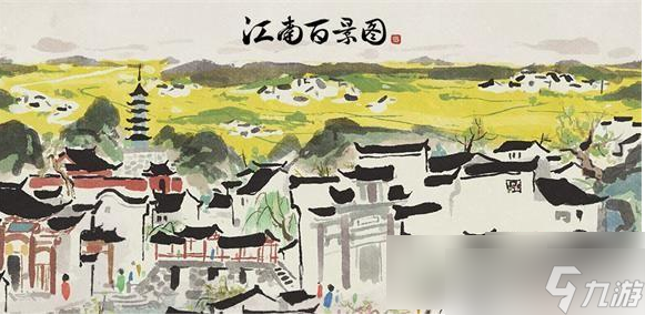 江南百景图如何获得叶氏地契 获得叶氏地契方法介绍