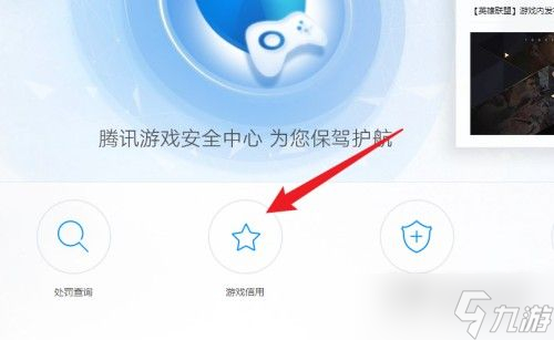 dnf信用分查询入口是什么