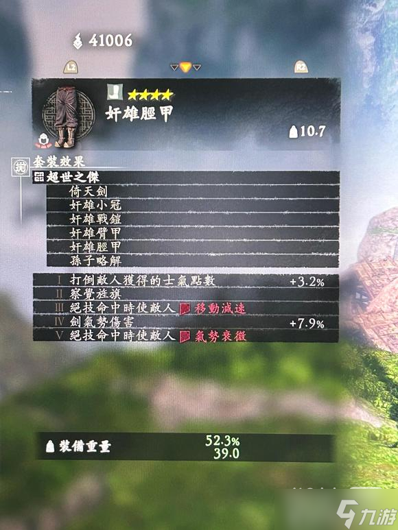 《卧龙：苍天陨落》全npc套装效果详情