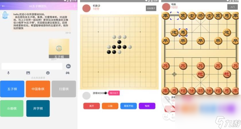 有趣的五子棋游戏有哪些2023 人气十足的五子棋手游下载