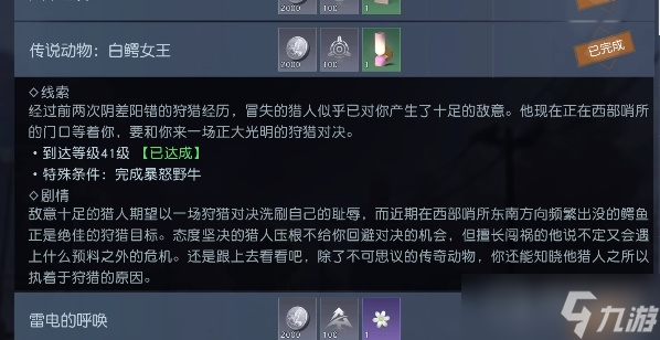 《黎明觉醒》白鳄女王在哪里方法