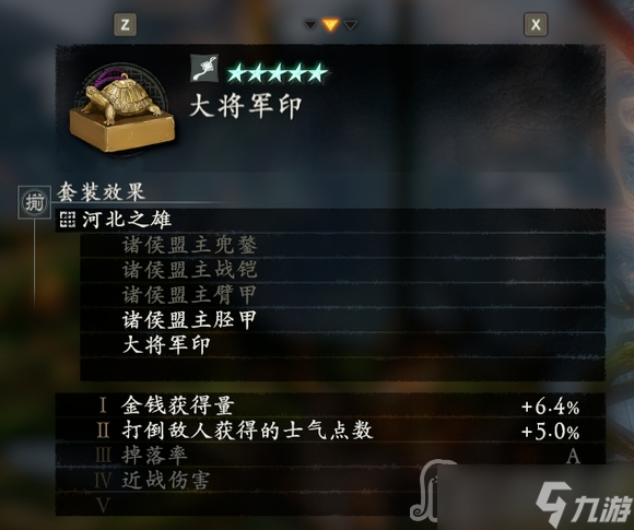 《卧龙苍天陨落》青龙刀配装攻略