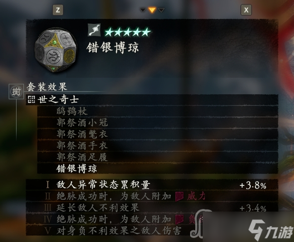 《卧龙苍天陨落》青龙刀配装攻略