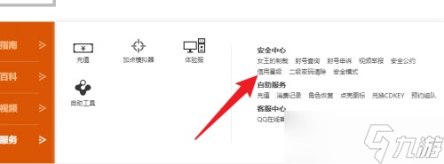 dnf信用分查詢?nèi)肟?></p> 
<p>3、點(diǎn)擊游戲星級(jí)打開信譽(yù)分查詢系統(tǒng)。</p> 
<p align=