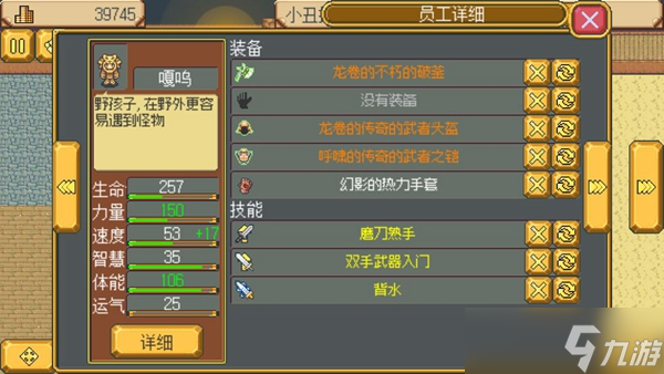 <a id='link_pop' class='keyword-tag' href='https://www.9game.cn/yxmgmx/'>英雄迷宫冒险</a>属性克制关系介绍