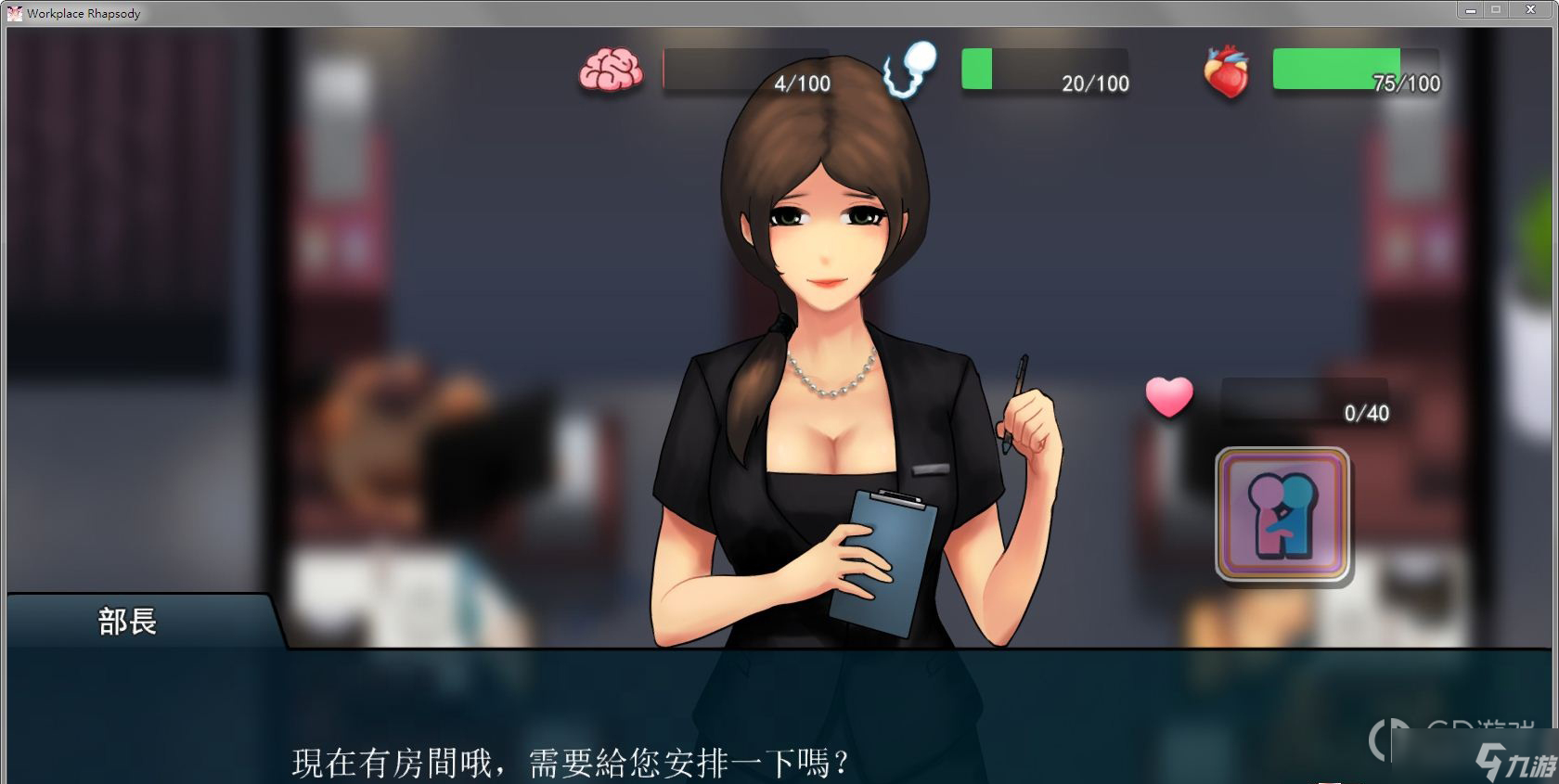 《职场狂想曲》存档在哪个文件夹