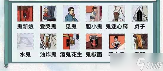 《文字脑洞》黑白撞煞通关方法