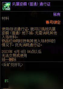 dnf采矿兑好礼活动详情