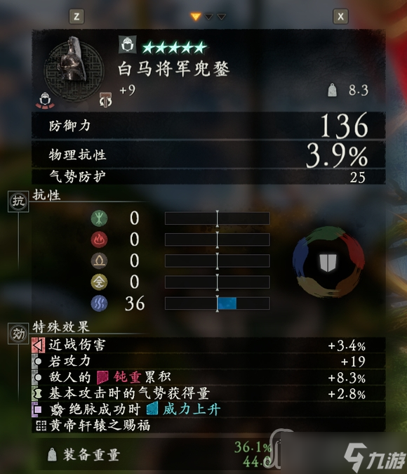 《卧龙苍天陨落》青龙刀配装攻略