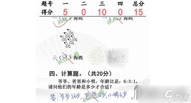 《汉字找茬王》开学考试完成判卷通关攻略