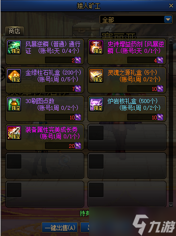 《dnf》采礦兌好禮活動(dòng)