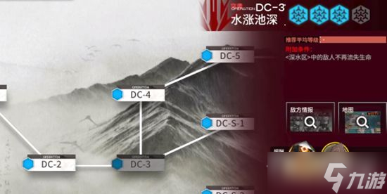 《明日方舟》水涨池深DC-3打法攻略