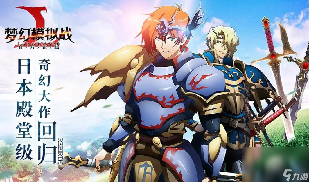 必玩的日本手游排行榜2023 趣味日漫手游推荐下载截图