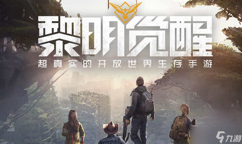 黎明觉醒载具详情介绍